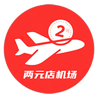 两元店机场logo